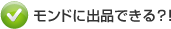 審査通過無料診断