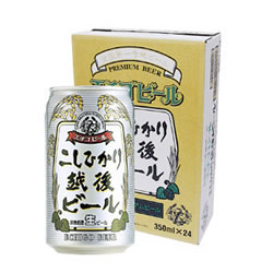 こしひかり越後ビール（缶）