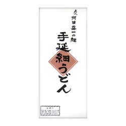 名人 河田益一の麺 手延細うどん