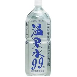 温泉水99