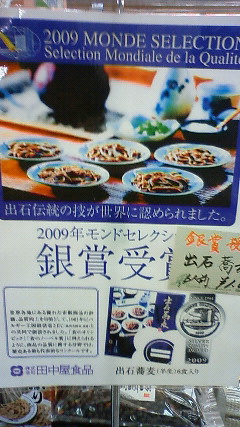 soba1