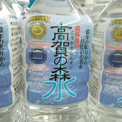 ４年連続最高金賞の「高賀の森水」は、一億年前の地層から湧きでた天然水♪