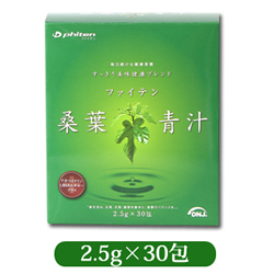 ファイテン桑葉青汁 アガベイヌリンLBS (2.5g×30包）