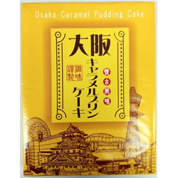 大阪キャラメルプリンケーキ（20個/35個）