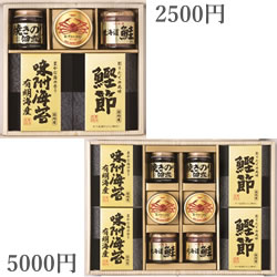 美味之誉（2500円／5000円）